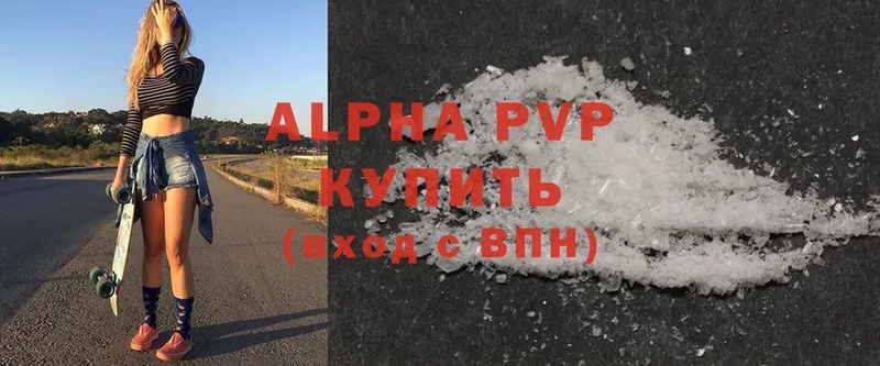 это наркотические препараты  Белореченск  Alpha PVP мука 