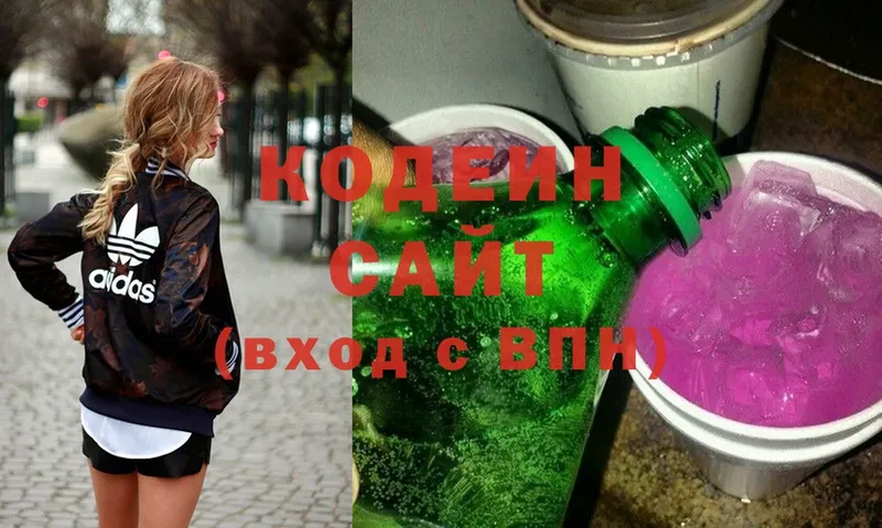 закладка  Белореченск  Кодеиновый сироп Lean напиток Lean (лин) 